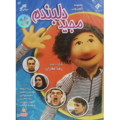 Majid Delbandam Television Series