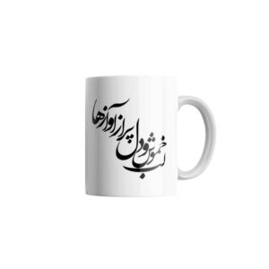 Persian Ceramic Coffee Mug Model Avaz