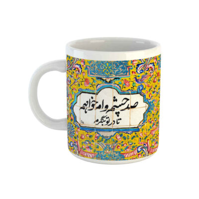 Persian Ceramic Coffee Mug Model Cheshm