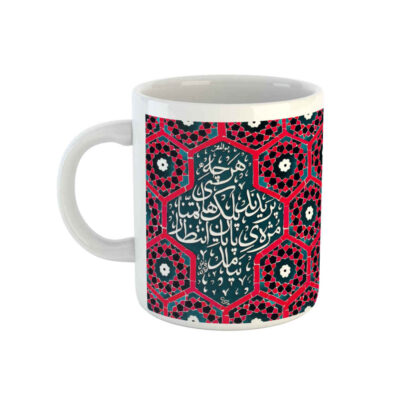 Persian Ceramic Coffee Mug With Fazel Nazari Poem
