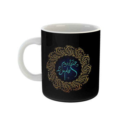 Persian Ceramic Coffee Mug Model Mahal