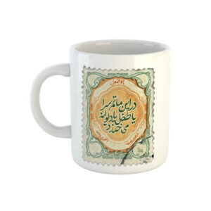 Persian Ceramic Coffee Mug Saib Tabrizi Poem