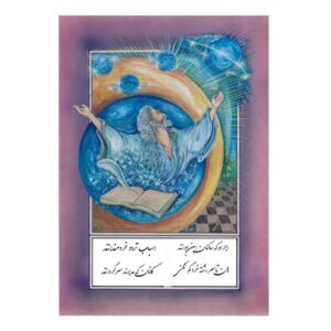 Original Persian Miniature Art Painting: Watercolor – Khayam Poem by Rasoul Motamedi