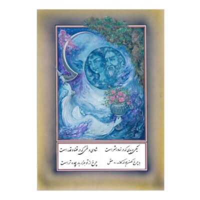 Original Persian Miniature Art Painting: Watercolor - Khayam by Rasoul Motamedi