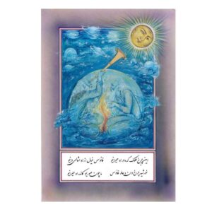 Original Persian Miniature Art Painting: Watercolor – Khayam Sun by Rasoul Motamedi