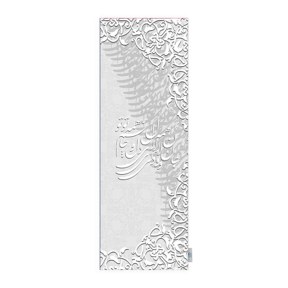 Persian Velvet Table Runner Model Setareh