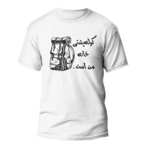 Persian Inspired T-Shirt Model Backpack – Adventure Persian Spirit
