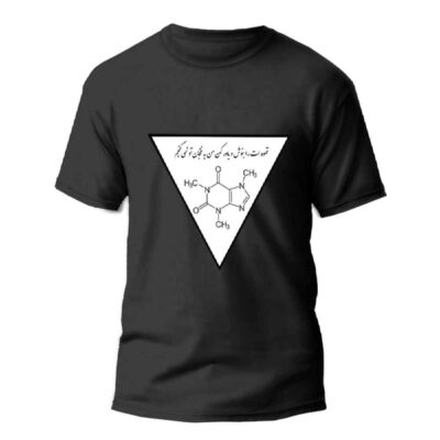 Persian Typography T-Shirt Model Caffeine in Cotton Blend with Contemporary Casual Design