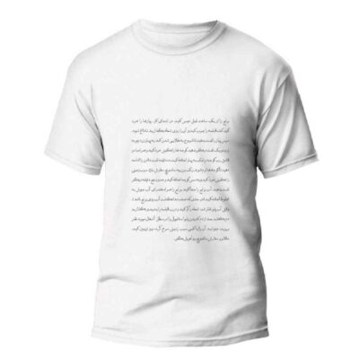 Persian Inspired T-Shirt Model Dara in Cotton Blend with Historical Figure Design