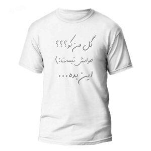 Persian Calligraphy T-Shirt Model Gole Man – Handcrafted Persian Script