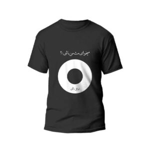 Persian Inspired T-Shirt Model Good Luck – Persian Symbolic Motifs
