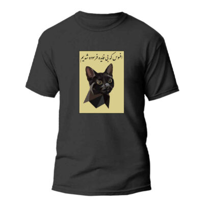 Persian T-Shirt Model Khayyam in Cotton Blend Inspired by Omar Khayyam Poetry
