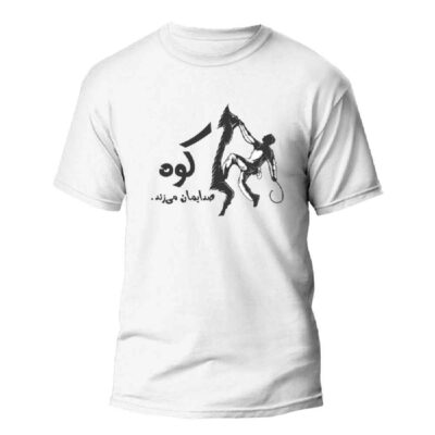 Persian Inspired T-Shirt Model Mountain in Cotton Blend with Nature Inspired Design