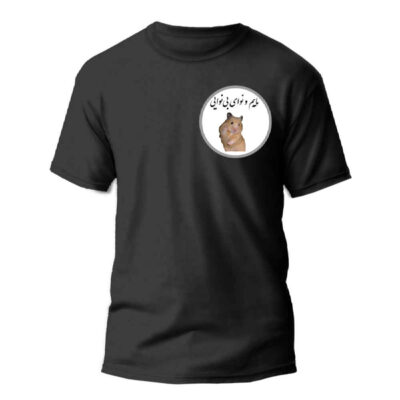Persian Calligraphy T-Shirt Model Nava in Cotton Blend with Modern Persian Script