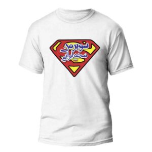 Persian Inspired T-Shirt Model Superman – Contemporary Persian Pop