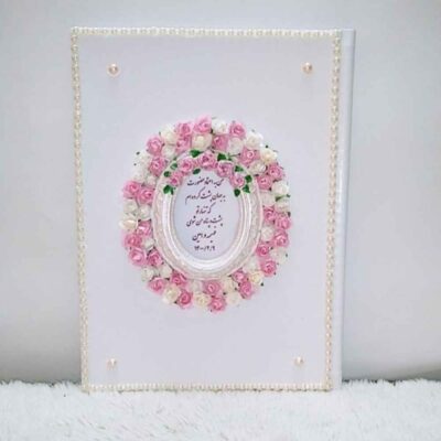 Persian Wedding Notebook Model Samar