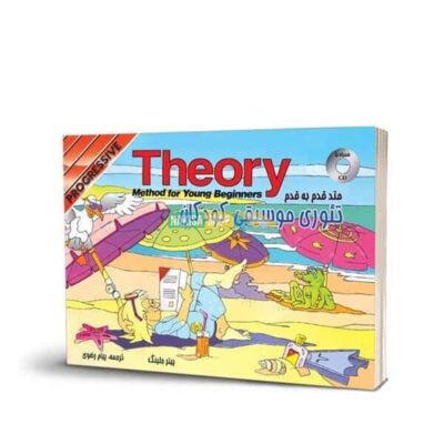 Progressive Music Theory for Young Beginners