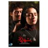 Shahrzad 1 Iranian TV Series by Hassan Fathi
