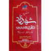 Shahrzad 2 Iranian TV Series by Hassan Fathi