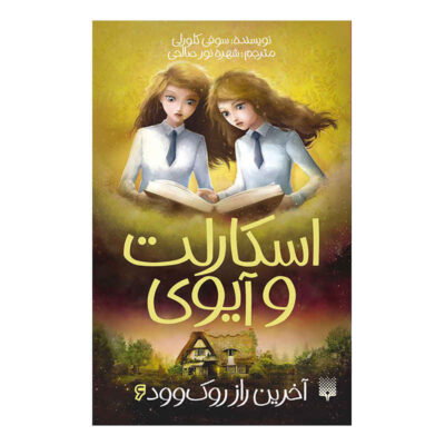 Scarlet and Ivy; The Last Secret by Sophie Cleverly