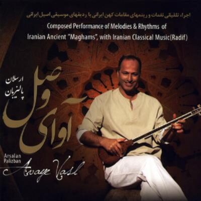 Avaye Vasl Music Album by Arsalan Palizban