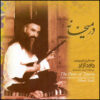 Dare Meykhaneh Music Album by Davood Azad