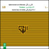 Ephemeral & Eternal Tanbur Album by Nourali Elahi