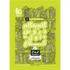 Gam Be Gam First Grade Book by Various Writers