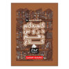 Gam Be Gam 10th Grade Book by Various Writers