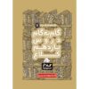Gam Be Gam 11th Grade Book by Various Writers