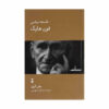 Hayek on Liberty by John Gray (Farsi Edition)