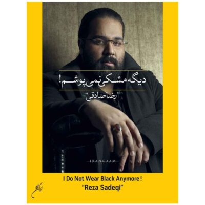 I Do Not Wear Black Anymore Album by Reza Sadeghi