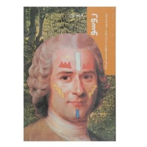 Introducing Rousseau Book by Dave Robinson