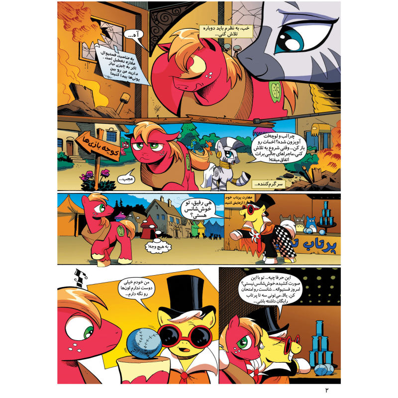My Little Pony: Friendship is Magic 10 by Katie Cook