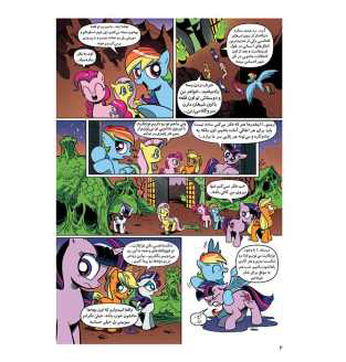 My Little Pony: Friendship is Magic 4 by Katie Cook