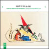 Nava-ye No Vol. 1 Music Album by Various Artists