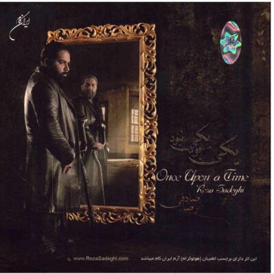 Once Upon A Time Music Album by Reza Sadeghi