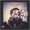 Pain Means Music Album by Reza Sadeghi