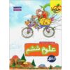 Science for Sixth Grade by Reyhaneh Shaabanzadeh