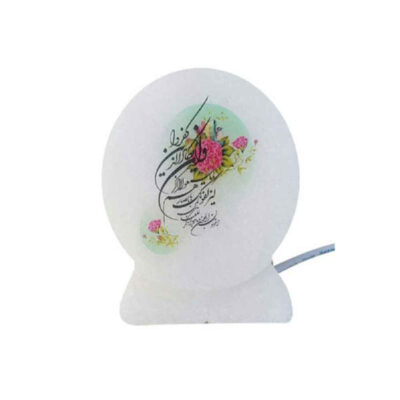 Islamic Round Salt Lamp with Wa In Yakad Verse for Prayer Space and Home Décor