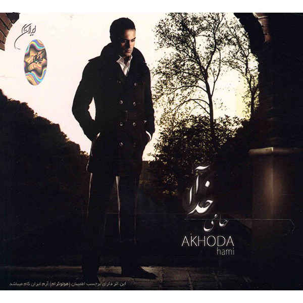 Akhoda Music Album by Hamid Hami