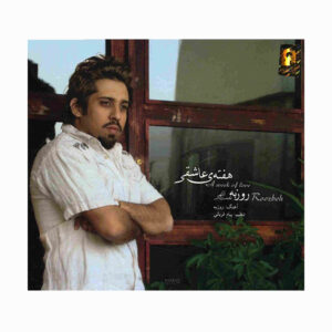 All Week Of Love Album by Roozbeh Nematollahi