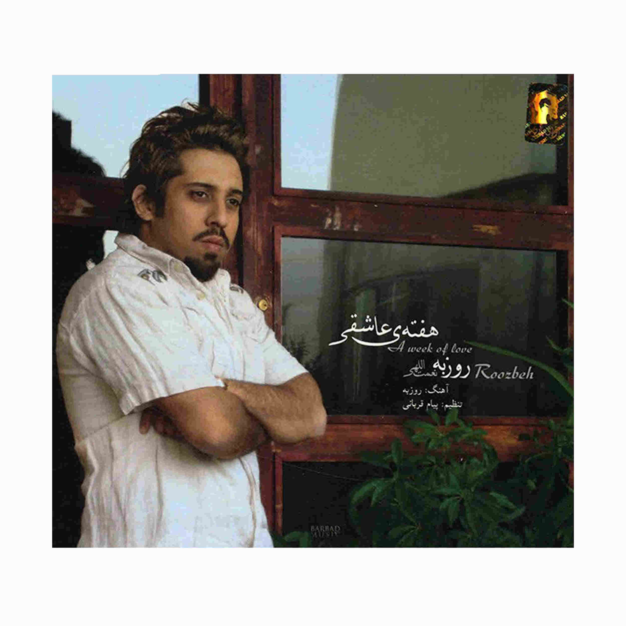 All Week Of Love Album by Roozbeh Nematollahi
