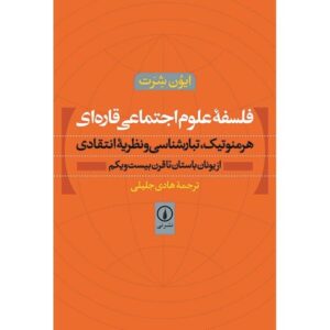 Continental Philosophy of Social Science by Yvonne Sherratt