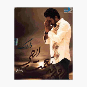 Darvag Music Album by Roozbeh Nematollahi