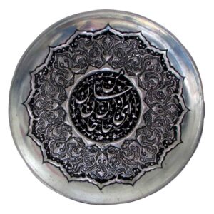 Persian Decorative Copper Engraved Wall Plate Janan