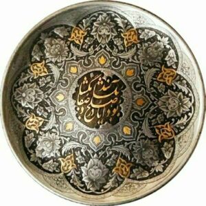 Persian Decorative Copper Engraved Wall Plate Niloofar Floral