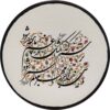 Decorative Pottery Wall Plate Hand-Painted Persian Romantic Poem