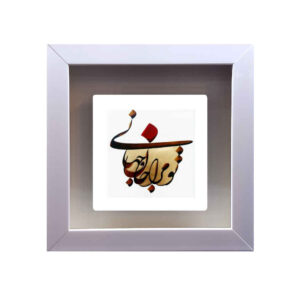 Decorative Persian Ceramic Tile – Calligraphy Pattern: Jahan
