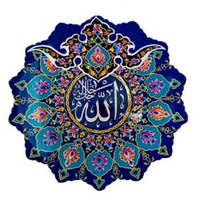 Islamic Minakari Enamel Decorative Plate Allah